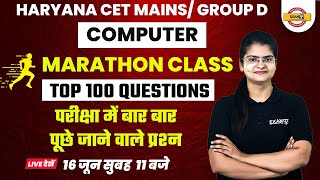 HARYANA CET MAINS/GROUP D | COMPUTER MARATHON CLASS | COMPUTER TOP 100 QUESTIONS | BY PREETI MAM