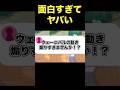 ウェーニバルの煽り性能が高すぎる件#ユナイト #ポケモンユナイト