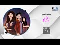 معركة الحب الحلقة 11