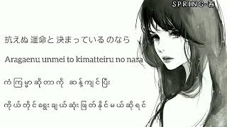 SPRITS - Kokia ( Myanmar Subtitled )