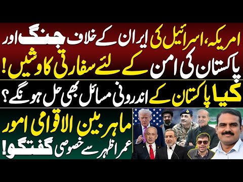 US-Israel and Iran war | Pakistan’s role of mediation | Domestic front needs to be addressed 