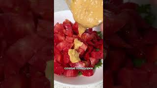 Самый необычный салат: помидоры + клубника быстрые и легкие рецепты, рецепты для ленивых