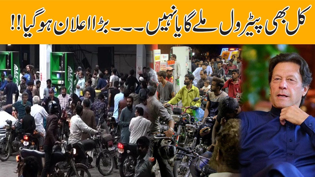 Big Breakthrough!! Announcement Over Petrol Pumps Opening YouTube