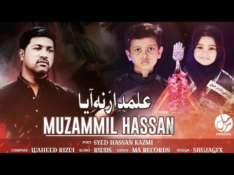 Nohay 2020 | Alamdar Na Aya | Muzammil Hassan | Noha Mola Abbas | New Noha 2020-1442H