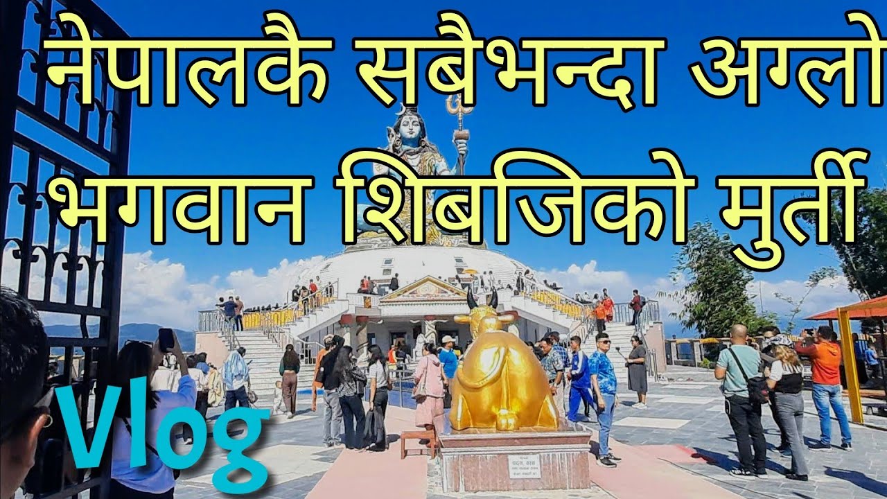 Pumdikot lord shiva statue / Devi's fall pokhara vlog