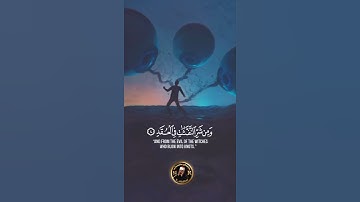 سورة الفلق | الشيخ عبد الباسط عبد الصمد