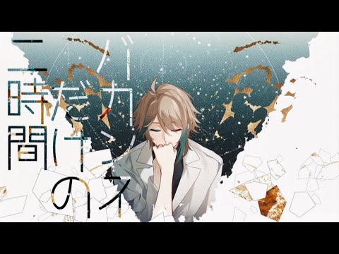 二時間だけのバカンス【cover / 阿萨Aza】