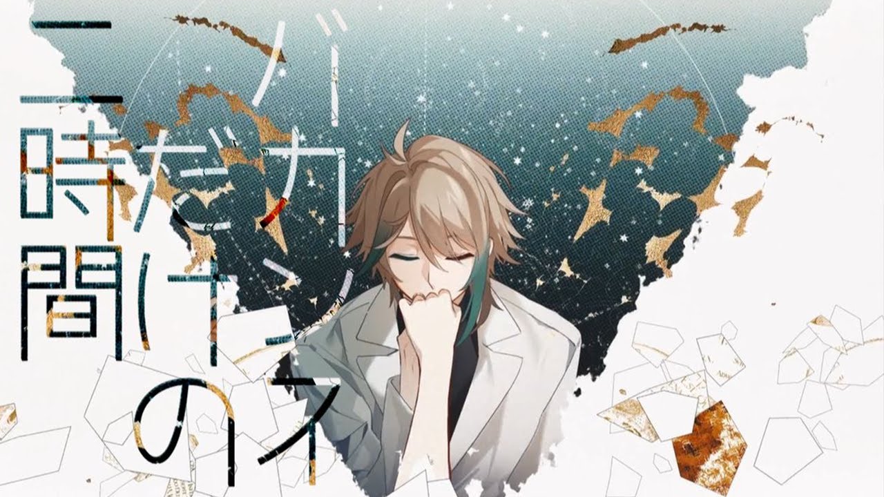 二時間だけのバカンス【cover / 阿萨Aza】