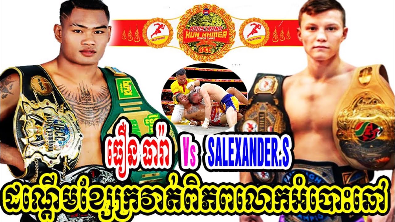 Thoeun Reth 14.06.2024រុស្ស៊ីសង្ឃឹមឈ្នះ200%លេងឈុតធំលេីកទងស ធឿន ធារ៉ា THOEUN THEARA ...