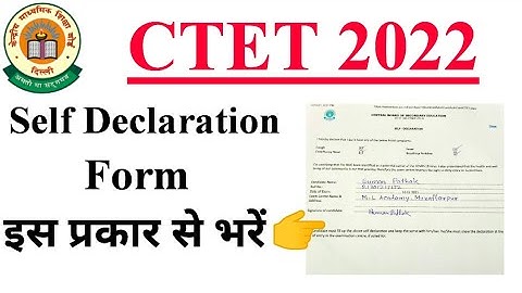 Self declaration form kaise bhare।ctet self declaration form 2022 | ctet self declaration fill up