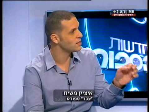 פינת הספורט 16 - איציק משיח