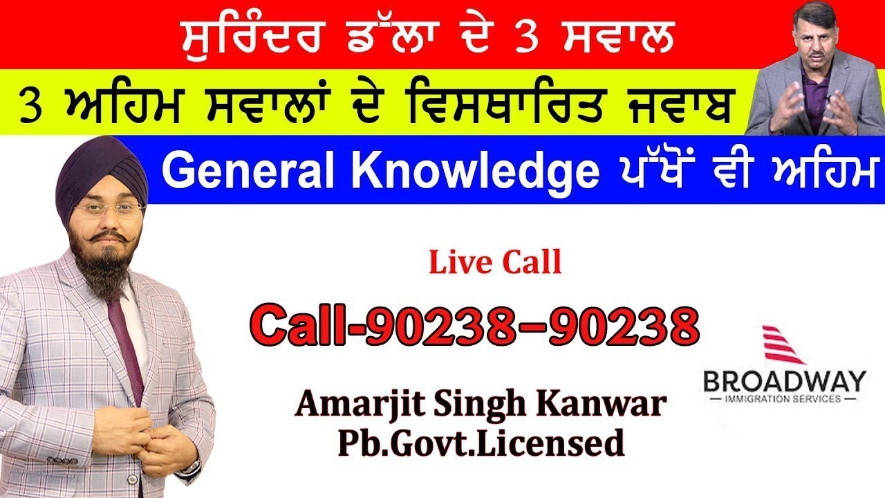 top gun Canada SDS ਦਾ Success Rate ਚੰਗਾ ਪਰ ਬਚੇ ਅਜਿਹੇ ਧੋਖਿਆਂ ਤੋਂ ? September Intake 2019 I Australia July