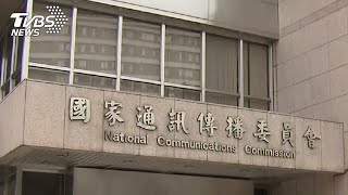 【LIVE直播】不滿否決中天新聞台換照 民眾包圍NCC 少康戰情室 20201119