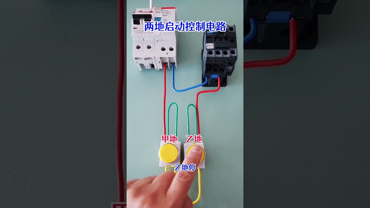 The two - place start - control circuit