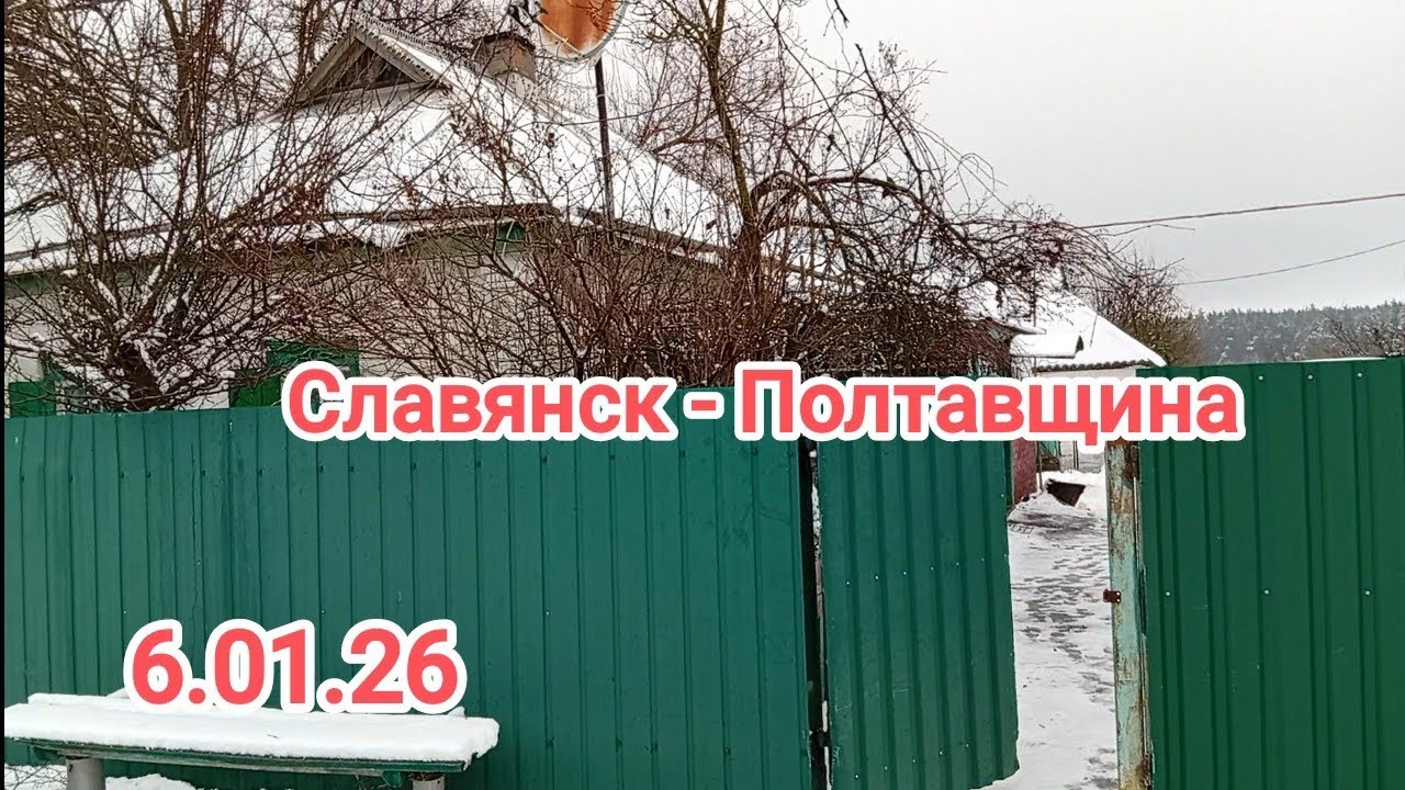 Выехал с Славянска. Купил дом в селе. Обзор двора, огорода, сада, речки.