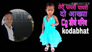 Cg Dj Manish Kodabhat Teri Payari Payari Do Akhiya
