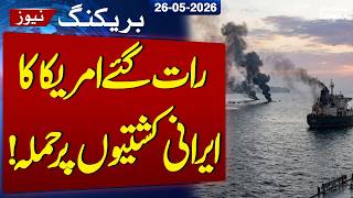US Military Fires on Iranian Boats | Fragile Ceasefire Threatened Near Strait of Hormuz | SAMAA TV