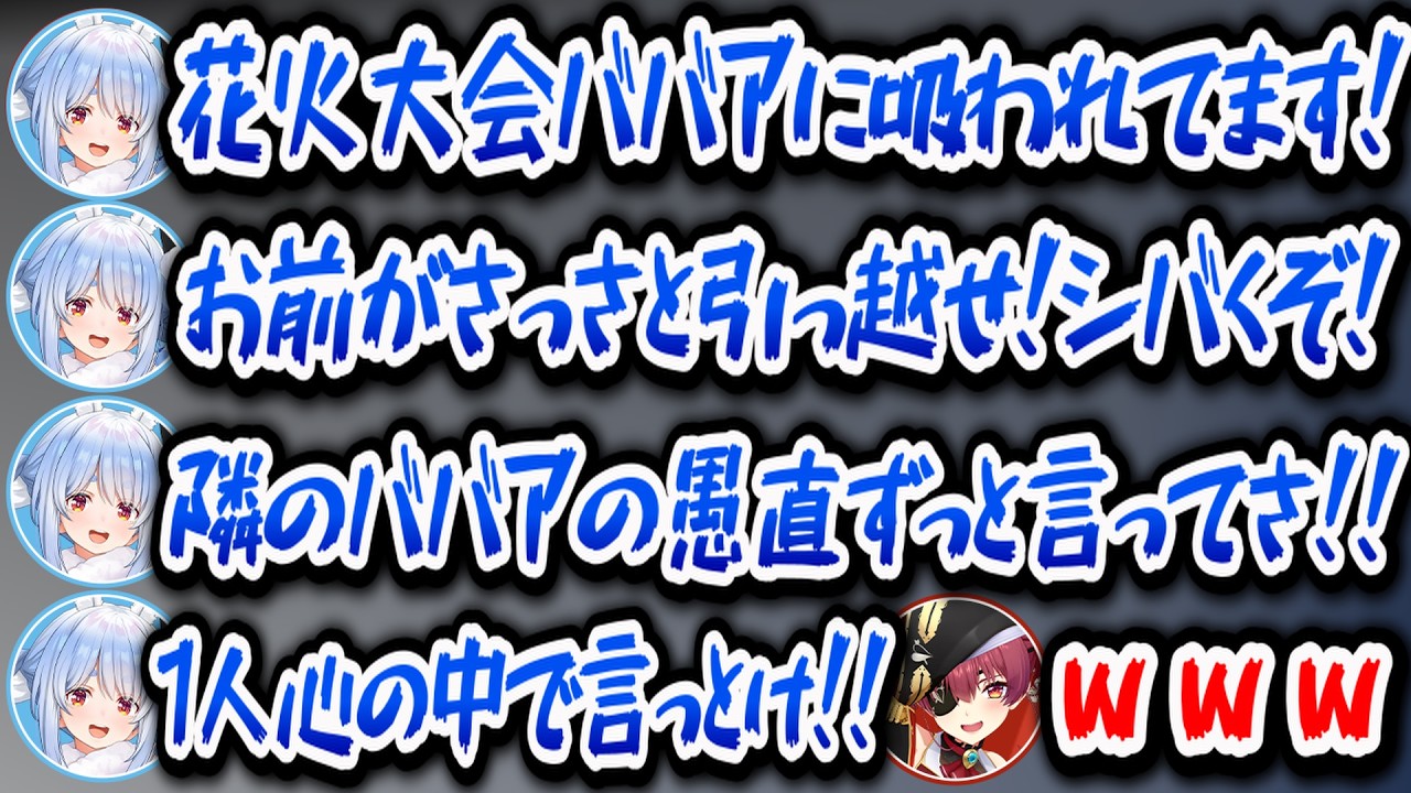 ぺこらに身体をファーストフードと言われ完全に拗ねるマリンｗ【ホロライブ切り抜き/兎田ぺこら/宝鐘マリン】