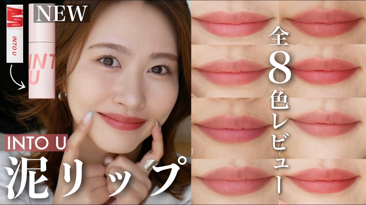 Buzzworthy Chinese Cosmetics] Mud Lip's new matte look is so cute
