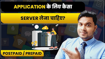 Which server should be taken Prepaid or Postpaid for the Application? | AWS server, GoDaddy …🤔