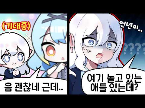 『견자희』⠀아쉽게도 세노님 탈락입니다 [픽크타2 : 7편]