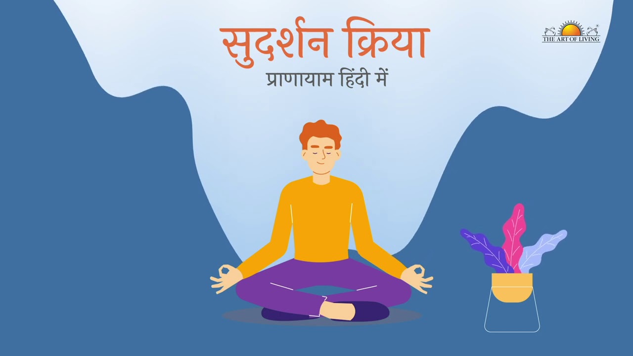 How to do Sudarshan Kriya  to practice at home