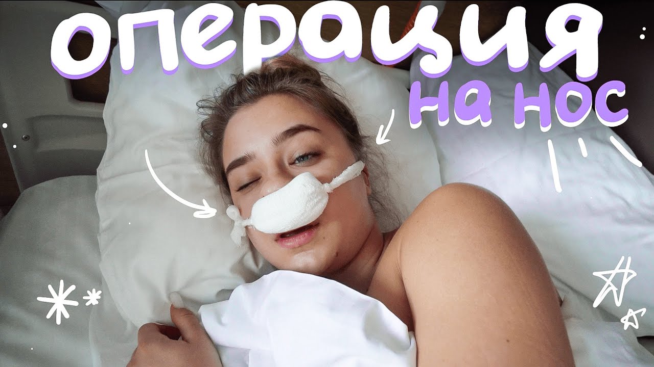 как я попала в больницу?