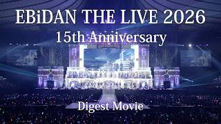 「EBiDAN THE LIVE 2026 15th Anniversary」Digest Movie