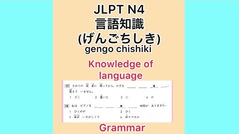 JLPT N4 Grammar Practice Test,Review(See Description,Gengochishiki Part 2 no.16~25  )/AJT Home Japan