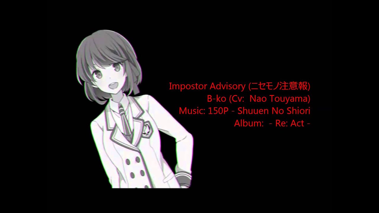 B子 東山奈央 ニセモノ注意報 歌詞 動画視聴 歌ネット B子 東山奈央 ニセモノ注意報 歌詞 動画視聴 歌ネット