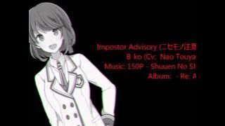 【Nao Toyama】Impostor Advisory (ニセモノ注意報)