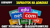 ОЛЕГ УСПЕШНЫЙ - КАК ЗАРАБОТАТЬ В ИНТЕРНЕТЕ?