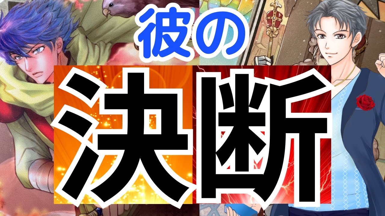 【君と生きると決めた】もう逃げないよ。僕の男心。