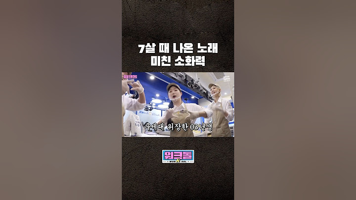 해원 텐션 못 따라가는 배이ㅋㅋㅋ