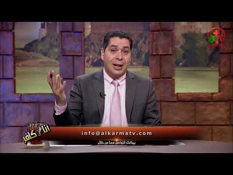 The Bible between truth and Slander (Part 1) Episode (293) | الكتاب المقدس بين الحقيقة والأفتراء (جزء 1) حلقة (293)