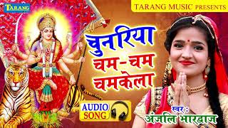 Song - chunariya cham chamkela singer anjali bhardwaj lyrics manoj
mohit music manish kumar video director category bhojpuri bhakti
company le...