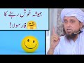 Hamesha khush rahne ka formula  mufti tariq masood hkd noor ain