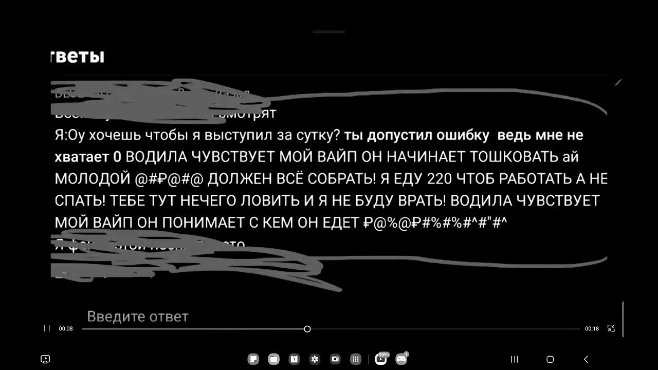 Водила чувствует мой вайб он начинает шашковать. Текст песни водила чувствует мой. Песня водила трогай. Песня водила чувствует мой вайб он начинает шашковать. Водила чувствует.