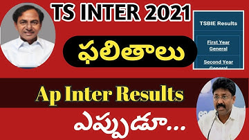 Check Your INTER 2nd year Results | What About Ap Inter 2021 Results |TS INTER Results 2021