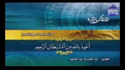 💰 آخر سورة الحجر 💰 Abdul Basit Abdul Samad _ من روائع الشيخ _ عبد الباسط عبد الصمد