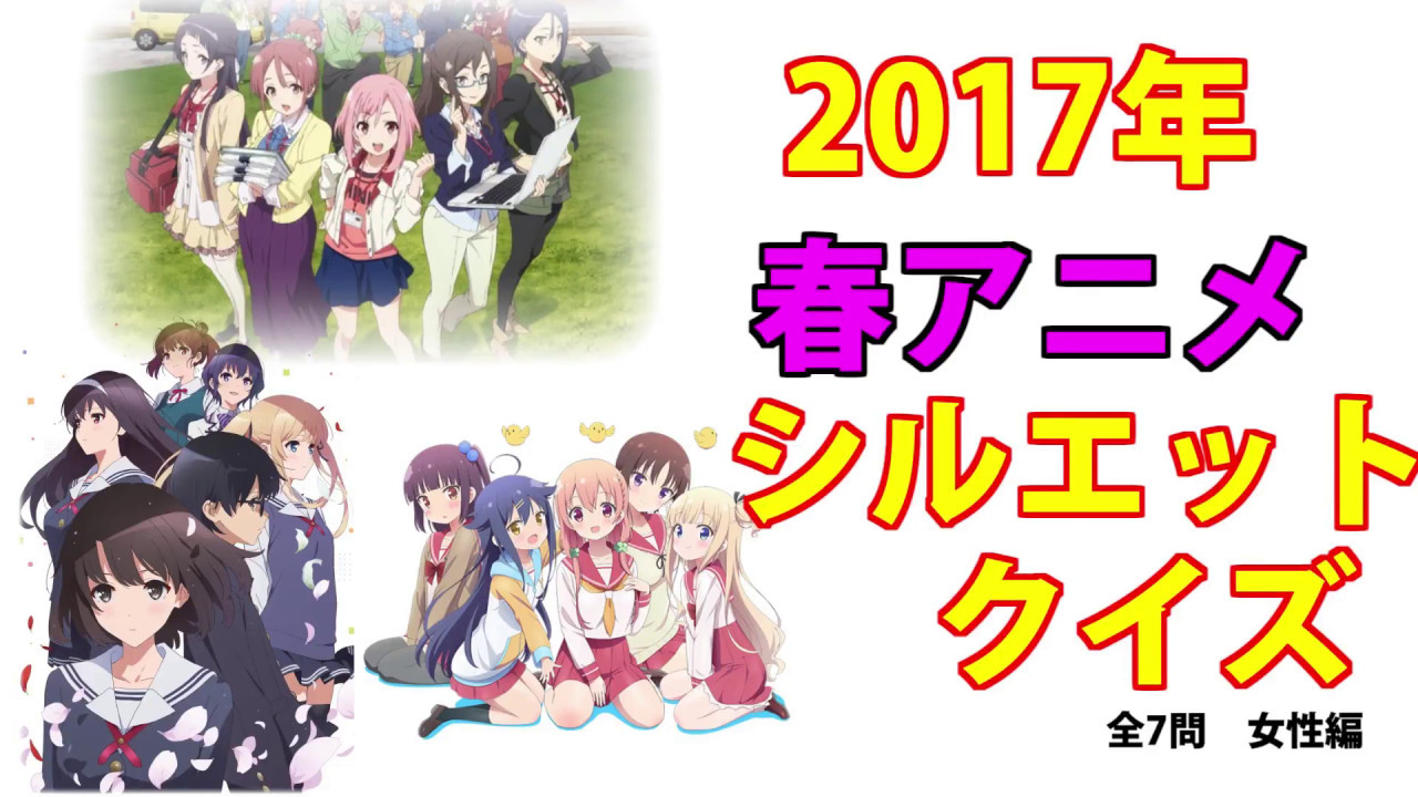 綺麗なアニメ シルエット クイズ キャラクター 最高のアニメ画像