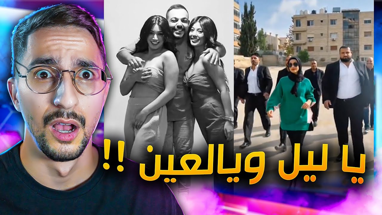 فيديوهات خرجت عن الآداب !!