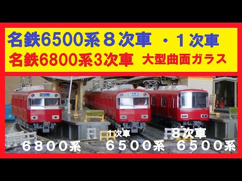 鉄道コレクションNo_260 名鉄6500系8次車（車番選択式）とTNカプラー