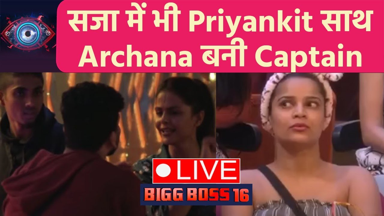 Bigg Boss 16: Archana Become Captain, Priyanka-Ankit gets Punishment, Here's Review | Oneindia