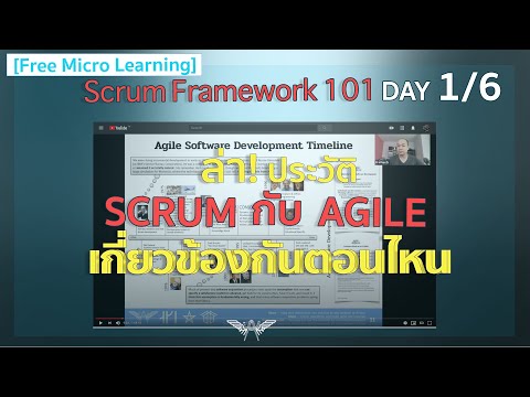 [Free Micro Learning] Experience Building Team SCK SEAL Team Program - Day 1 (Thai language)