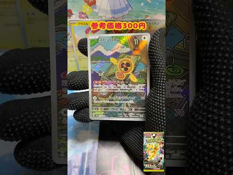 毎日2パック開封-663  #MEGAドリームex #ポケカ開封  #ポケモンカード  #ポケモン　#pokemon #pokemoncards