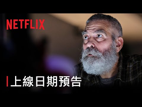 佐治古尼主演之《永夜漂流》| 上線日期預告 | Netflix