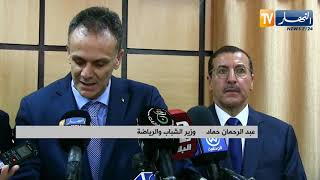 وزير الشباب والرياضة عبد الرحمان حماد في زيارة تفقدية لولاية جيجل