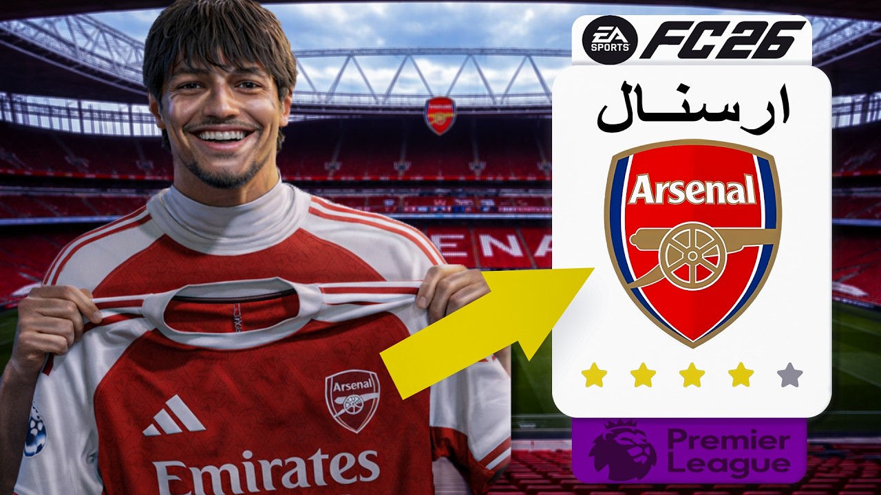 رحلة الاعب المغوار في ملاعب الدوري الإنجليزي 🔥