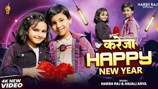     Happy New Year  harsh raj    Ajali Arya   New Year Special  2026